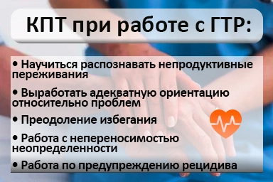 Лечение тревожного расстройства в Докучаевске